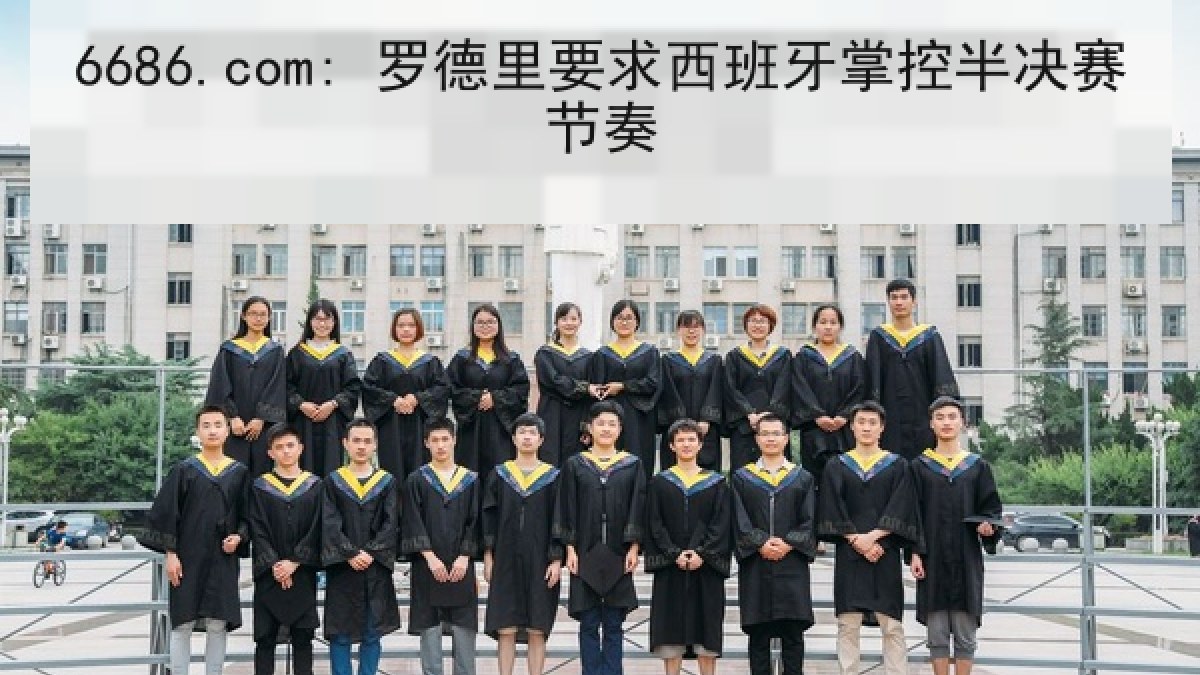 6686.com: 罗德里要求西班牙掌控半决赛节奏 6686.com: 罗德里要求西班牙掌控半决赛节奏